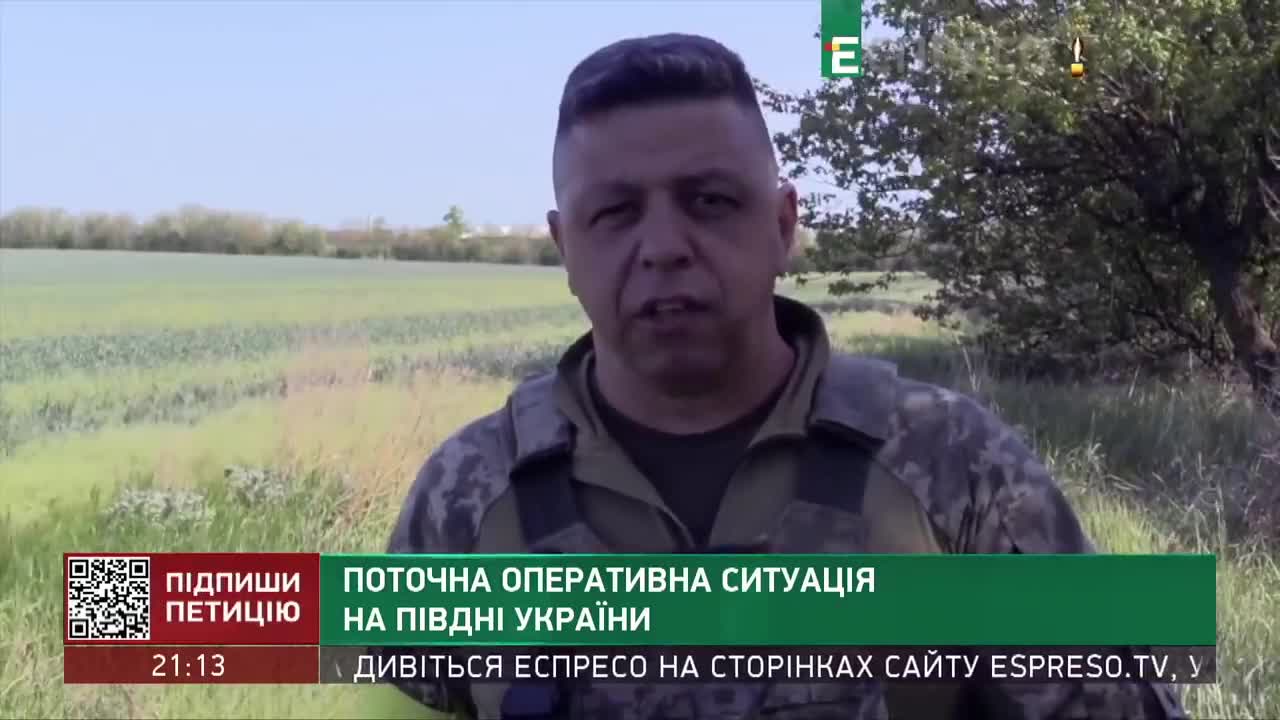 Поточна оперативна ситуація на Півдні України