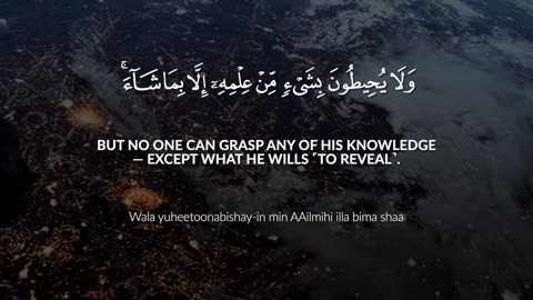 AYAT AL KURSI
