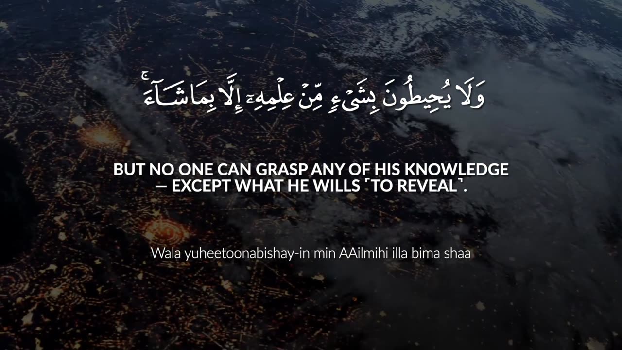 AYAT AL KURSI
