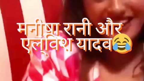 Manisha Rani and Elvish Yadav😂 #elvishyadav #funny #highlights #comedy #biggboss #funnycomedy