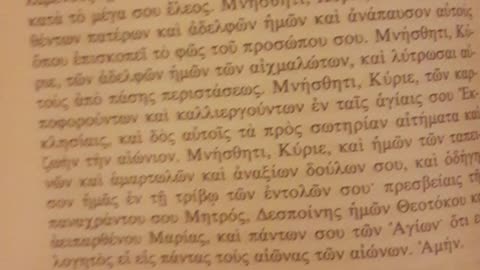 ΚΑΘΕ ΒΡΑΔΥ ΥΠΕΡ ΣΥΓΧΩΡΗΣΕΩΣ ΤΩΝ ΕΧΘΡΩΝ ΗΜΩΝ- ΔΥΝΑΤΗ ΕΥΧΗ