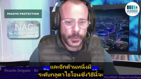 พบว่ามีการป่วย จาก กราฟีนออกไซด์ +คลื่น5G (ซับไทย)