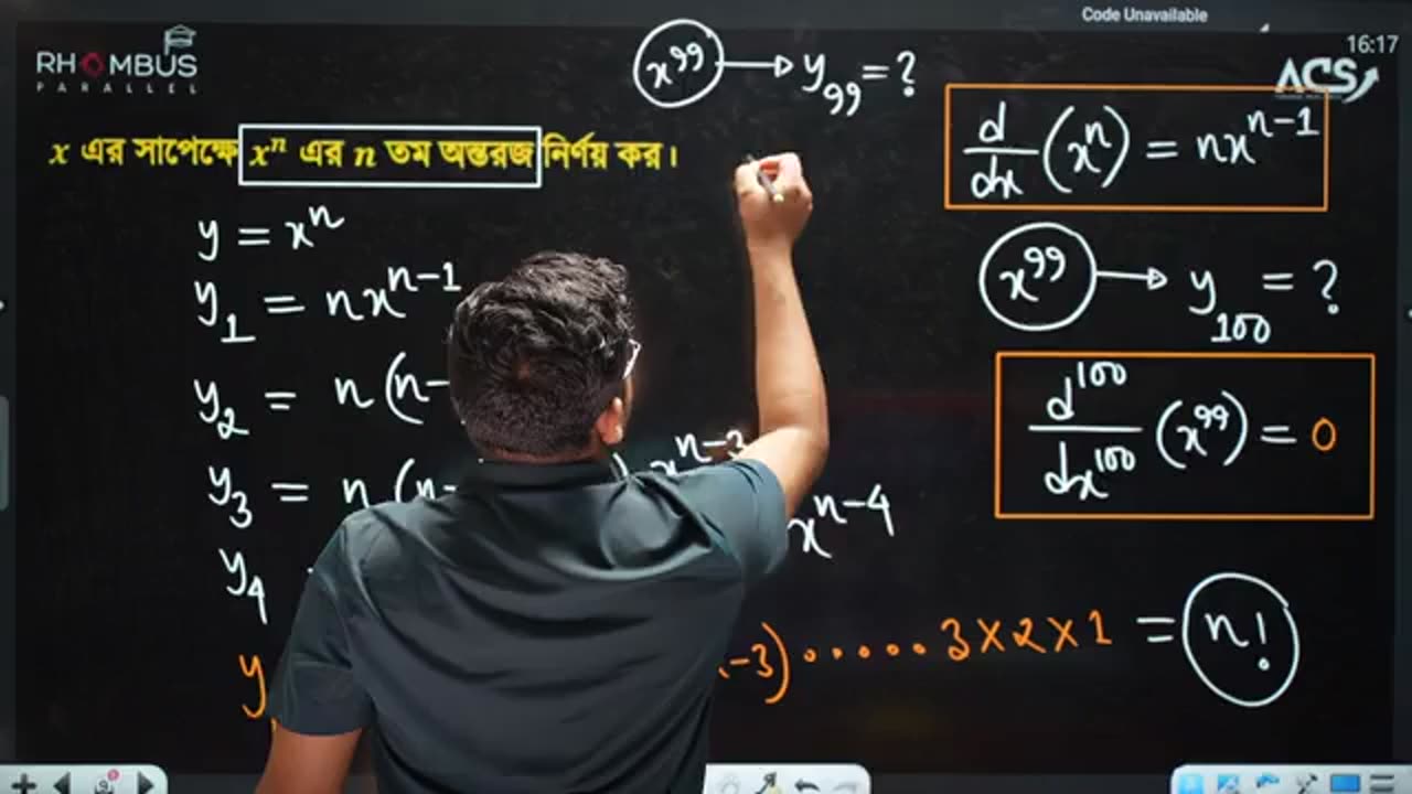 অন্তরীকরণ part 20 | Differentiation part 20 (part 2)