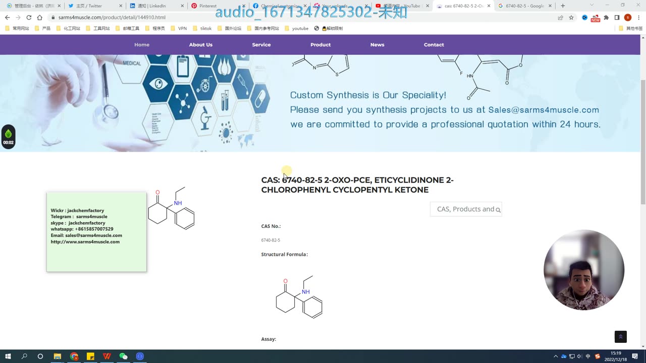 2-OxO-PCE CAS: 6740-82-5