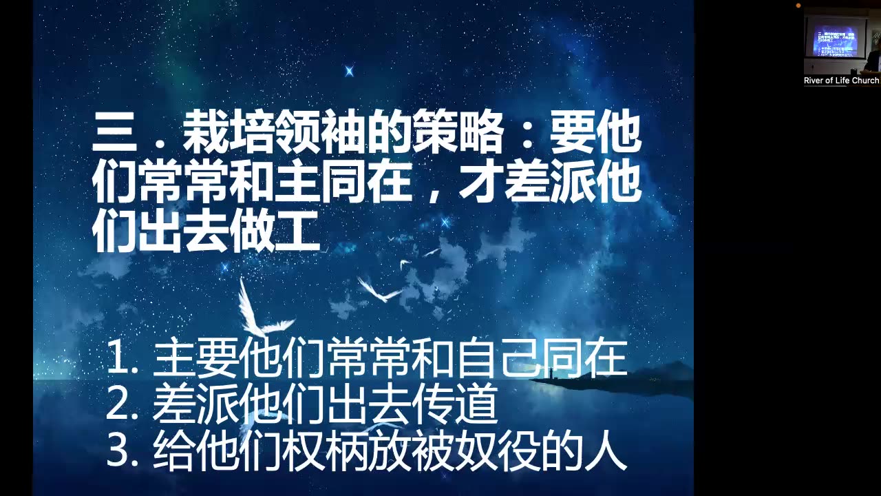 主耶稣的事工策略 马可福音 3章：13-19节 4/30/23