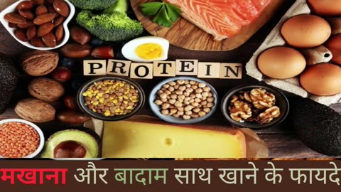 मखाने और बादाम को एक साथ खाने के फायदे #short #health #viarl