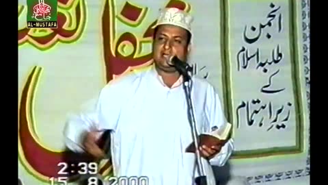 Arbab Zafrullah Khan (late)| khoday | Naat e Nabi k Wastay Hassan Chahiye | Jo Sheher Madine Jaega