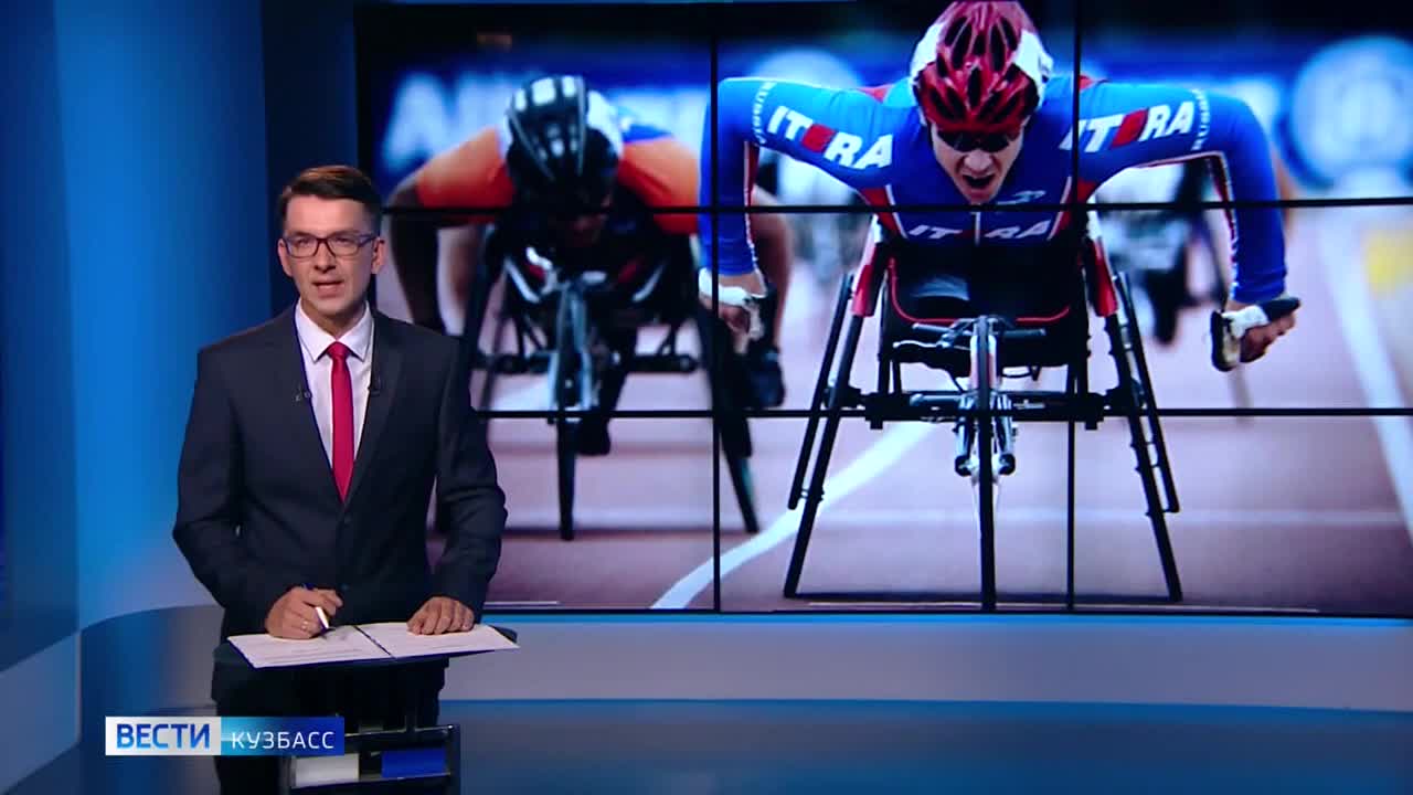 Kuzbass athletes will represent Russia at the Paralympics