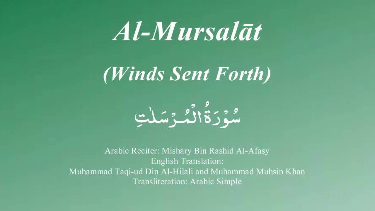 077 Surah Al-Mursalat by Syekh Misyari Rasyid Al-'Afasi