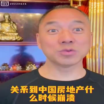 20220626文贵先生GETTR回顾： #中共崩溃中：昨天国际金融市场上有很多关系到中国房地产什么时候崩溃的金融票据都在卖！