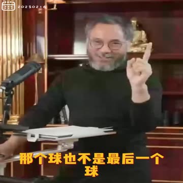 20230216文贵先生直播： #美国打下第一个气球 不是蒙大拿州的， #也不会是最后一个。