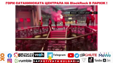 ГОРИ САТАНИНСКАТА ЦЕНТРАЛА НА BLACK ROCK В ПАРИЖ ❗