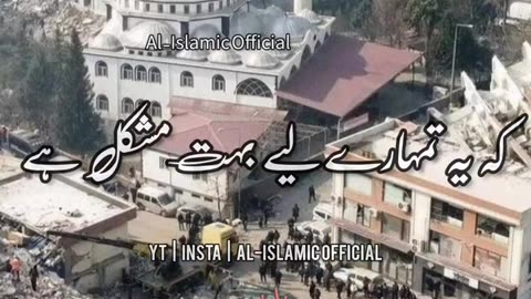 Beshak Allah Sab Janta Hai - Urdu Status Islamic Whatsapp Status