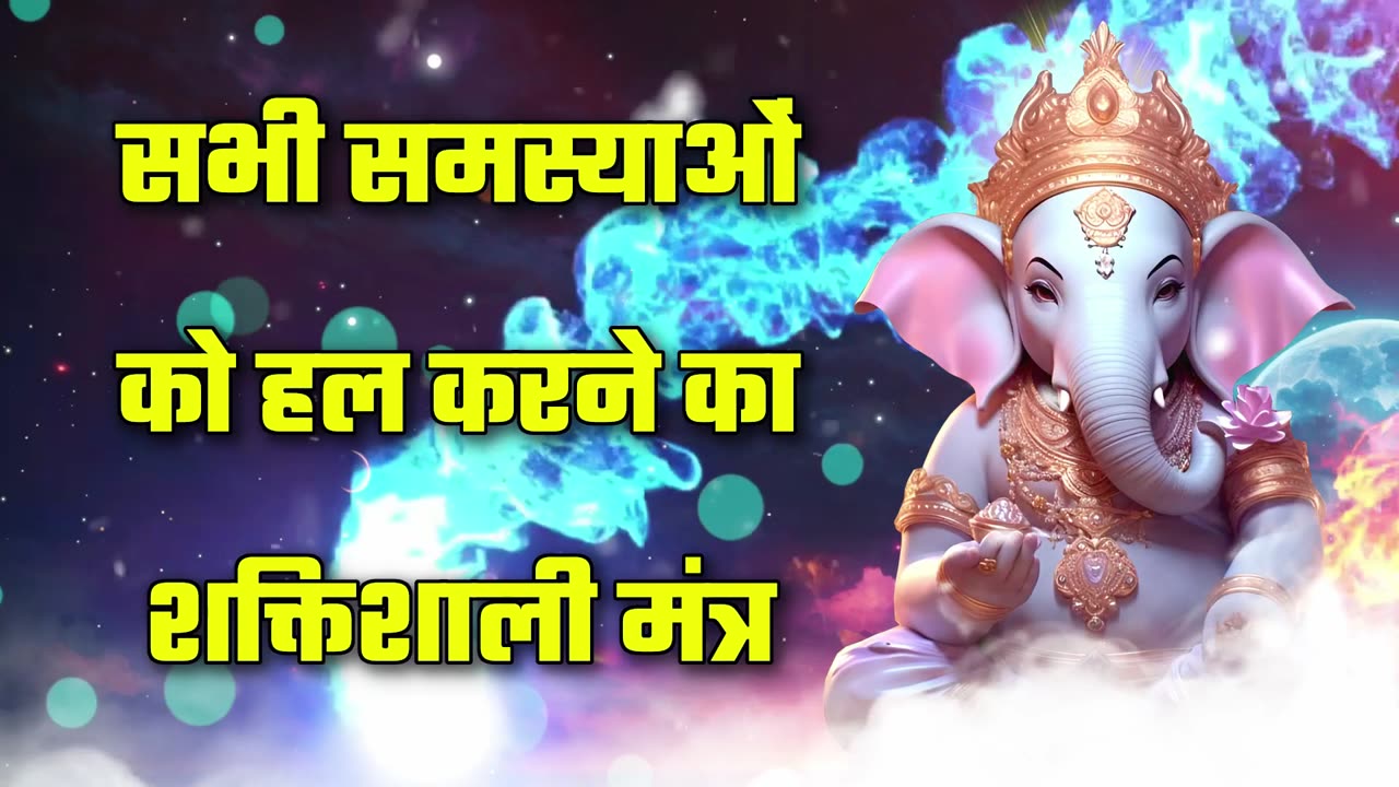 Hindi Mantra - 512