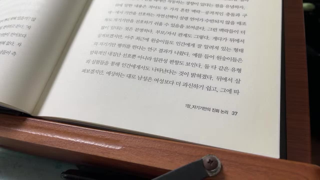 우리는왜 자신을 속이도록 진화했을까,로버트트리버스, 기만, 생명, 세균, 식물, 곤충, 기생생물, 숙주, 포식자, 먹이, 진화압력, 희생자, 방어수단, 화이트컬러범죄, 막대기 모방