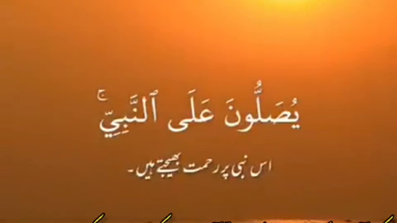 Quran