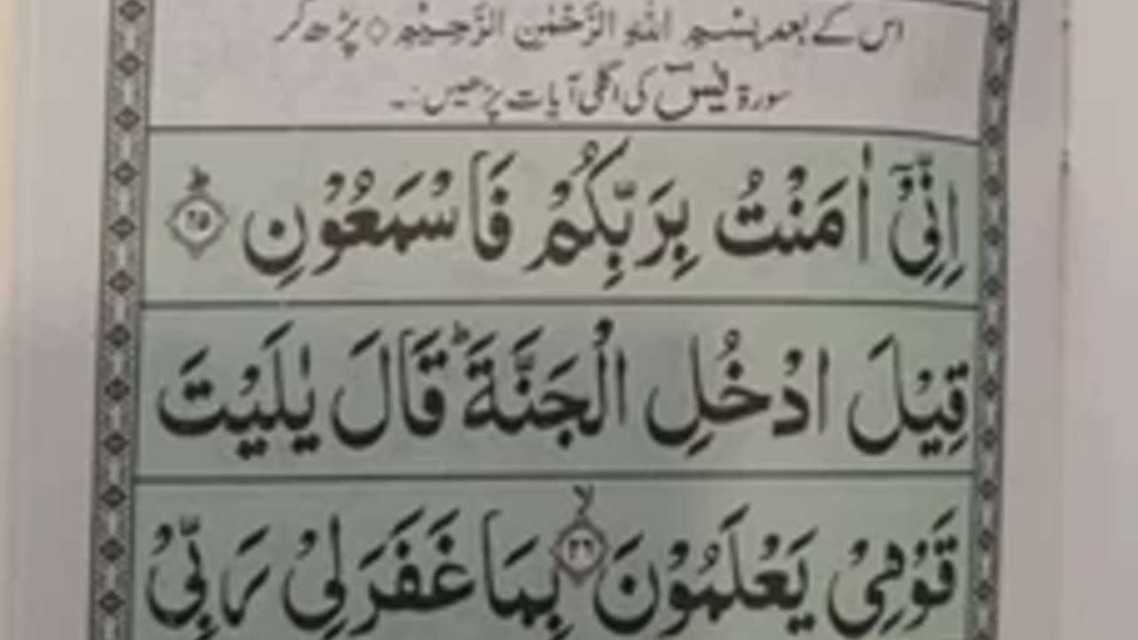 Surah Yasin wirid