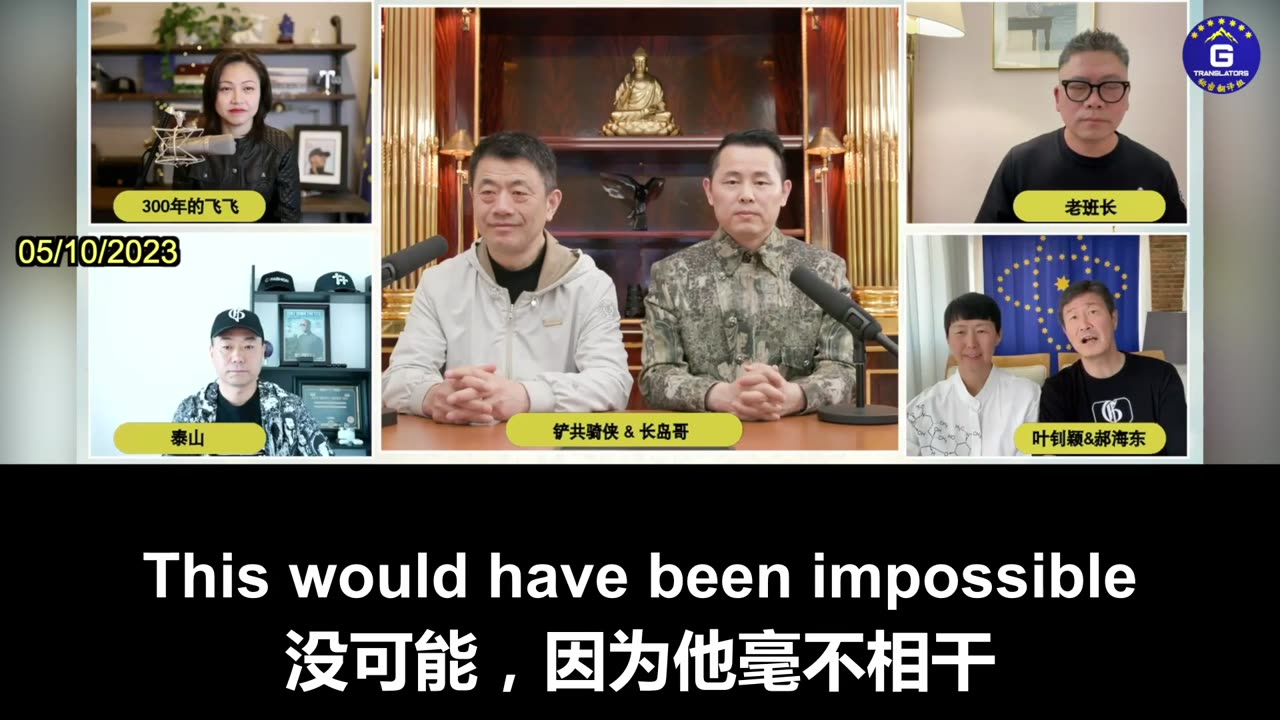 Only the NFSC would spontaneously organize to celebrate Mr. Guo’s birthday when he is imprisoned.