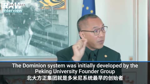 20211227文贵先生视频：北京最高科技就是中国源代码创始中心—— #北大方正 集团（王选）就是 #多米尼 最早系统创始者。 #中共 知道美国掌握了他们造假和 #操控大选。这是中美的终极之战。