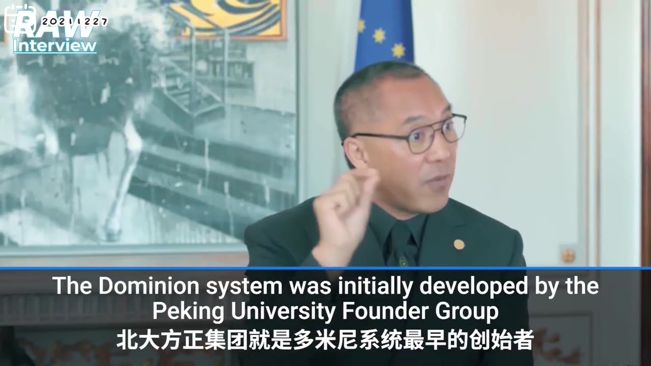 20211227文贵先生视频：北京最高科技就是中国源代码创始中心—— #北大方正 集团（王选）就是 #多米尼 最早系统创始者。 #中共 知道美国掌握了他们造假和 #操控大选。这是中美的终极之战。