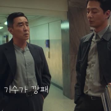 기수가 깡패_무빙9편 Moving #Shorts