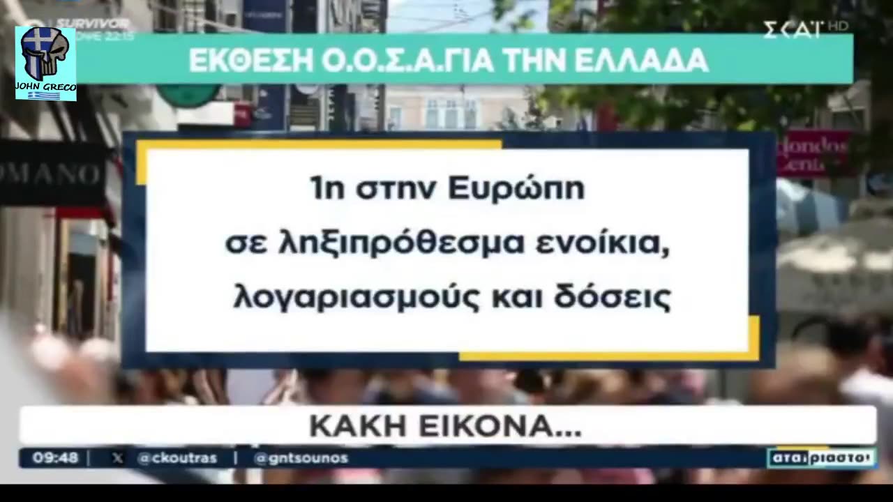 στην Ελλαδα του #ΜΗΤΣΟΔΡΑΚΟΥΛΑ👺🤡👻😈 5,5 ΧΡΟΝΙΑ #ΖΑΒΟΚΡΑΤΙΑΣ💤💤