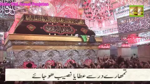 Hussain Imam Ki Ziyarat Naseeb ho jae I218