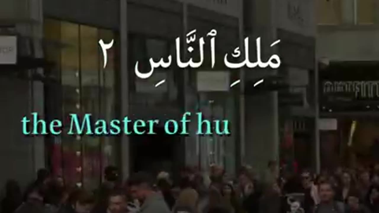 SURAH AN - NAS | Beautiful Recitation |