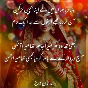 Adnan Durez ka Dewan