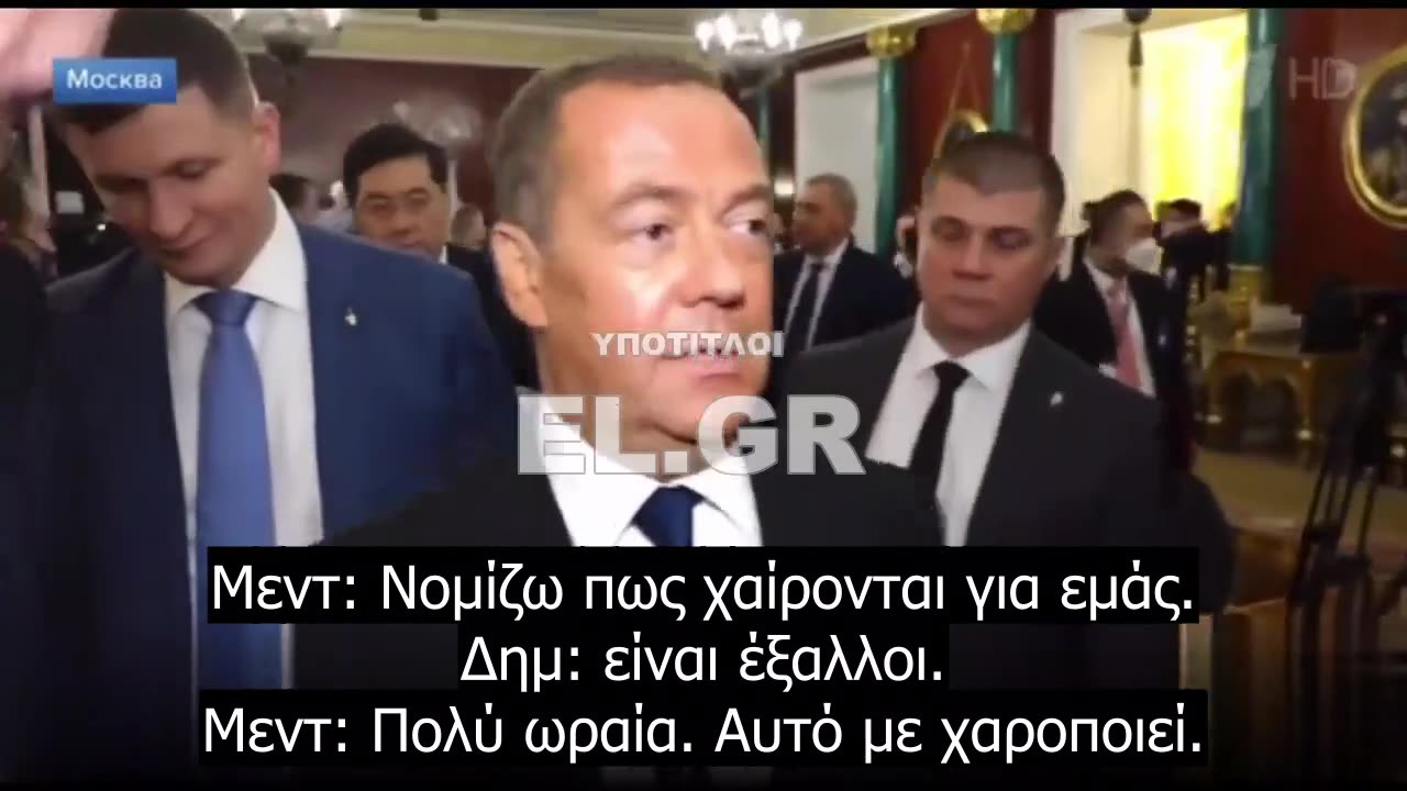 MEDVEDEV: ΜΕ ΧΑΡΟΠΟΙΕΙ ΠΟΥ Η ΔΥΣΗ ΕΙΝΑΙ ΕΞΑΛΛΗ