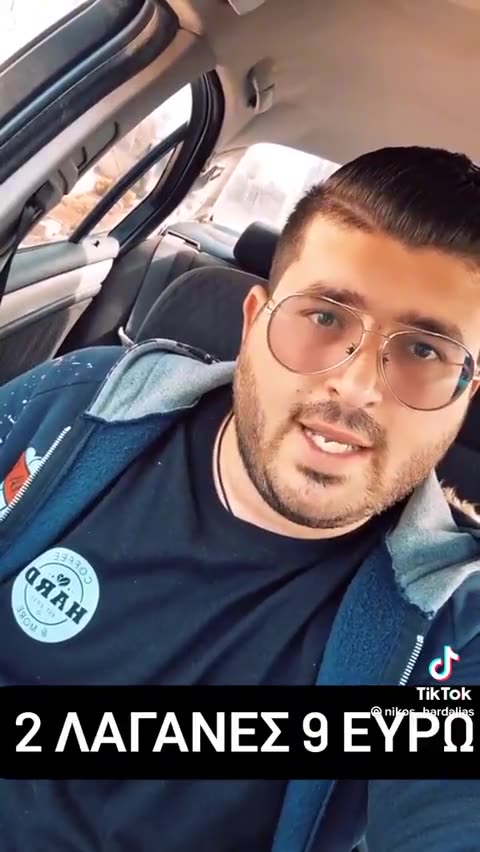 2 ΛΑΓΑΝΕΣ 9 ΕΥΡΩ-ΕΠΟΣ