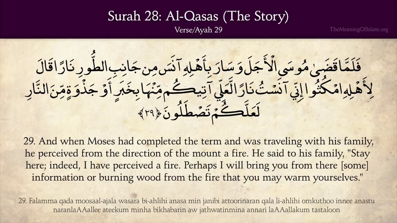 Quran: 28. Surah Al-Qasas (The Story): Arabic and English translation