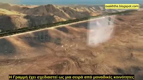 Η Γραμμή. Η πόλη που προσφέρει νέα θαύματα στον κόσμο