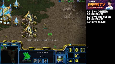6.STARCRAFT_MINI_PVSP (21 two gate build)