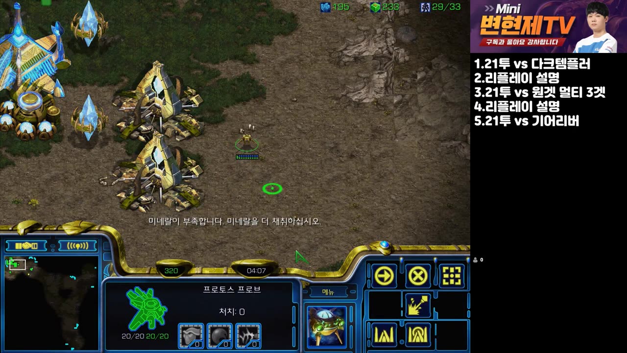6.STARCRAFT_MINI_PVSP (21 two gate build)
