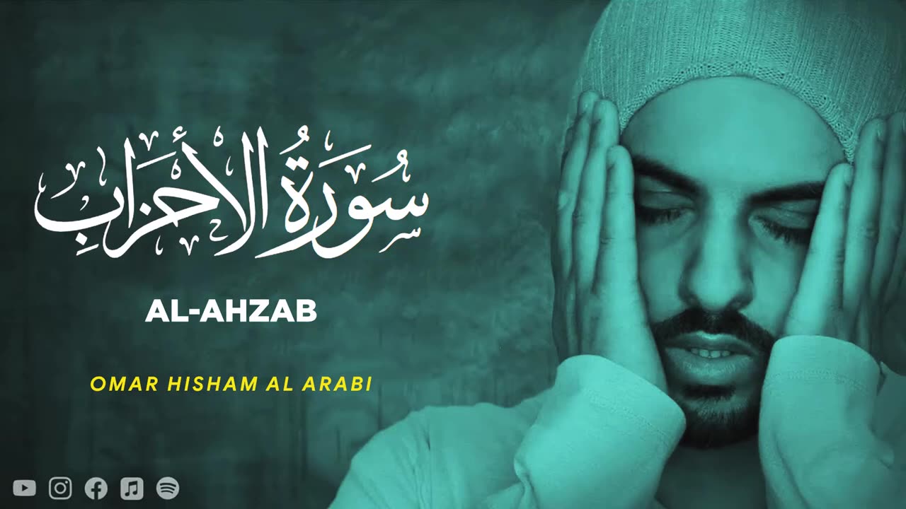 Surah Al Ahzab - Omar Hisham Al Arabi [ 033 ] - Beautiful Quran Recitation