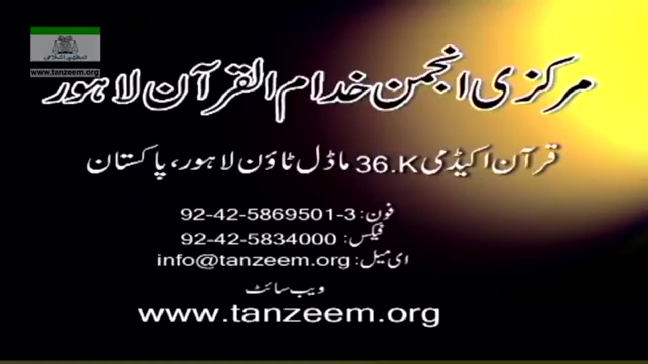 Surah Baqarah (Ayat 177 - 196) Tafseer By Dr Israr Ahmed _ Bayan ul Quran By Dr Israr Ahmad(360P)