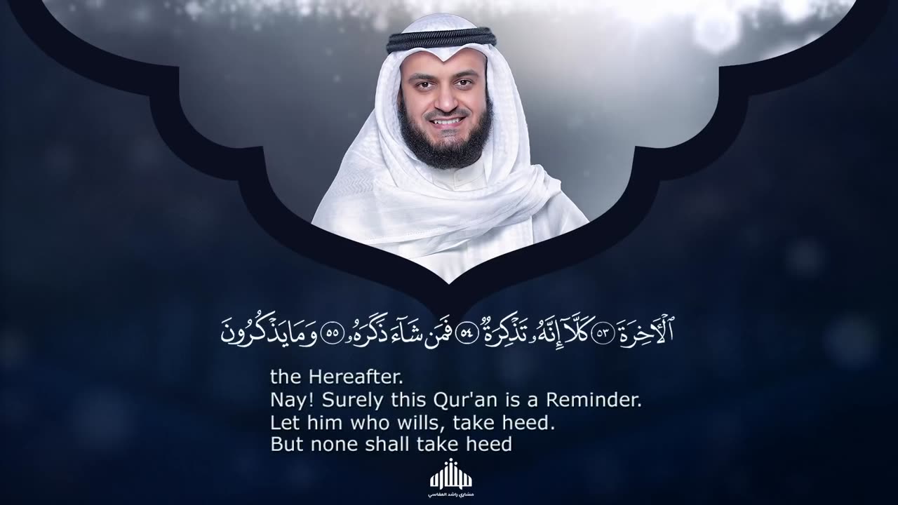 Surat Al-Mudathir ByMishary Rashed Alafasy