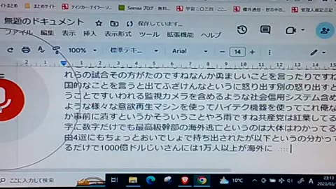 支配33 第6世代の登場