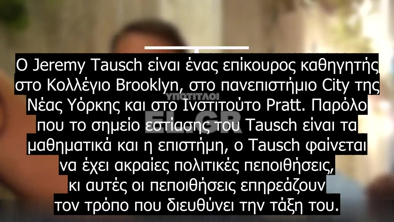 Καθηγητής παραδέχεται ότι επηρεάζει φοιτητές υπέρ του σοσιαλισμού