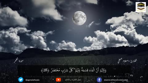 القارئ اسلام صبحي.. Islam Sobhy .. Holy Quran