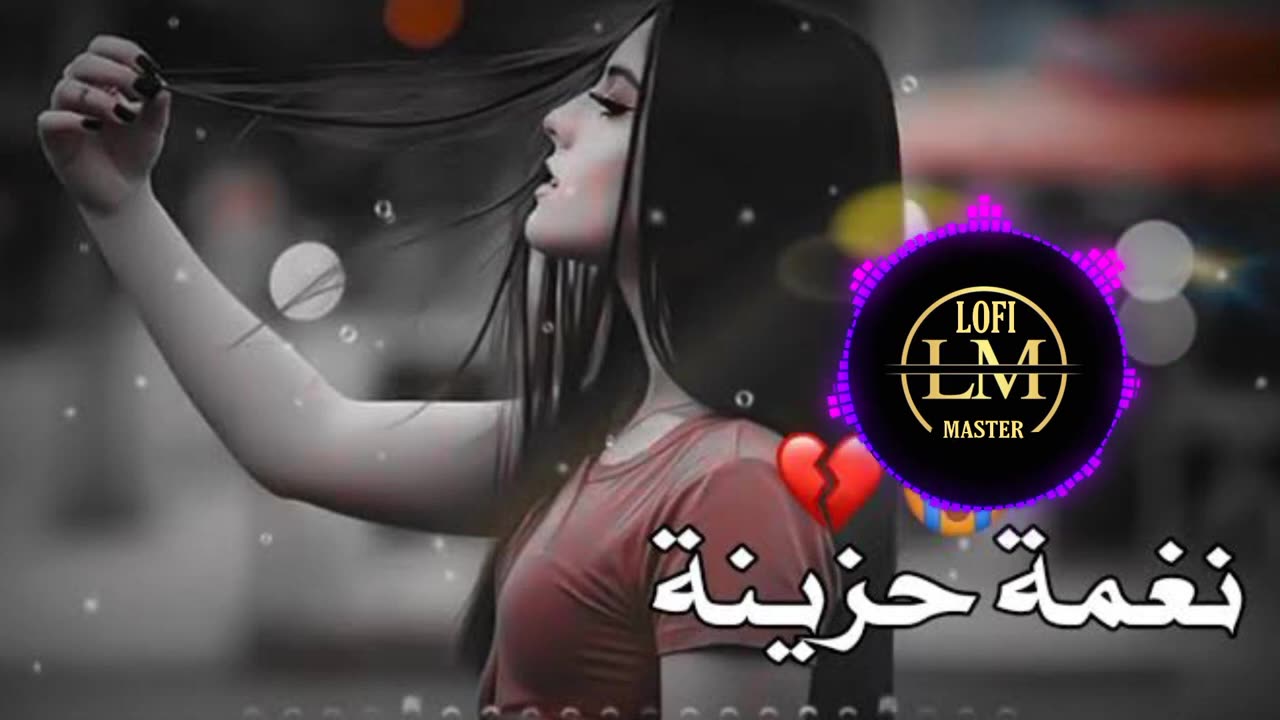 موسيقى حزينة اتهام خيانة😔💔||موسيقى حزينة عن الفراق والخيانة💔||موسيقى حزينة الوداع💔