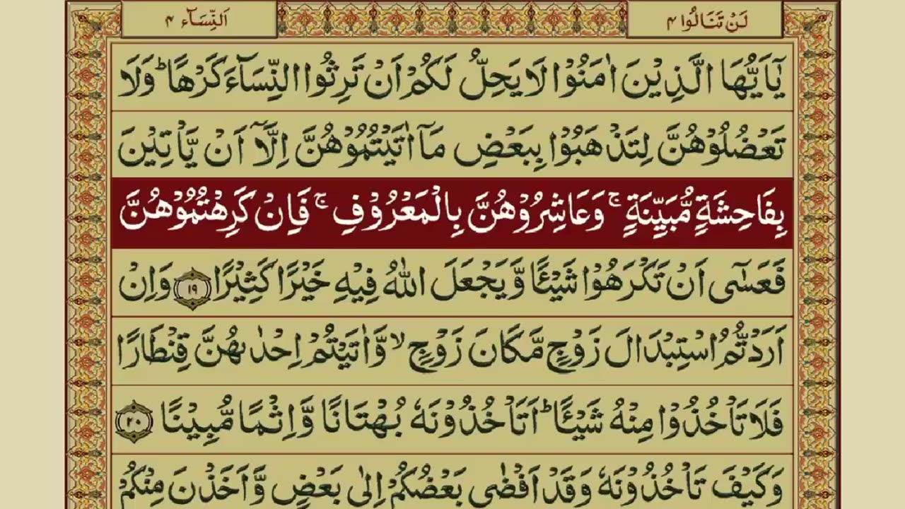 QURAN PARA 4