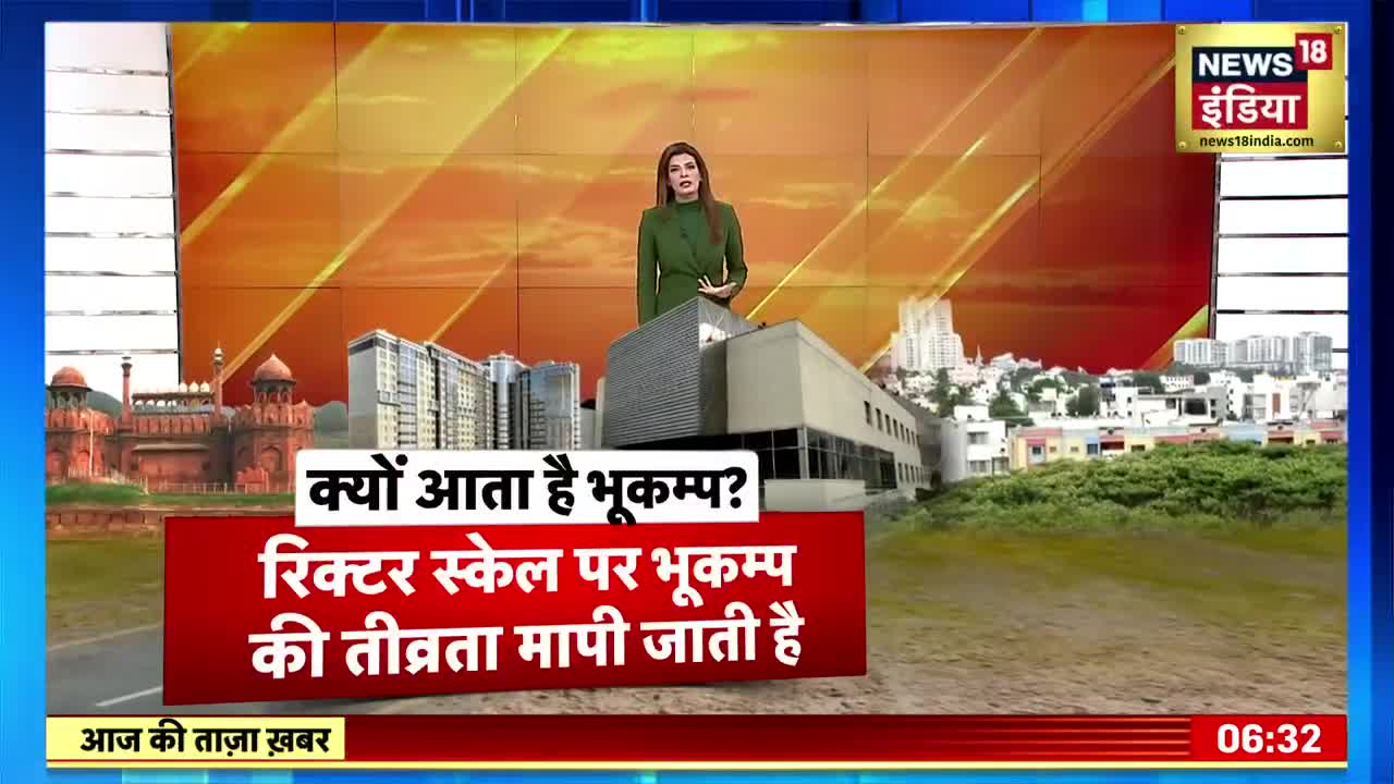 Breaking News_ Nepal में 6.3 तीव्रता का भूकंप, 6 की मौत, Delhi-NCR तक महसूस किए गए तेज झटके