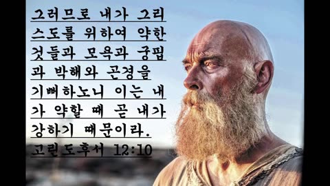 시대의 표적을 분별하라!