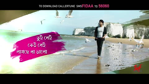 Eka Din (একা দিন) _ Lyrical _ Full Audio _ Fidaa _ Yash _ Sanjana _ Minar _ Arindom