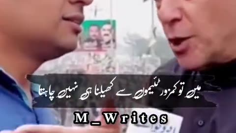 PTI chairman Imran Khan Old video