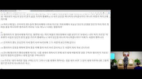 문형진님 말씀- 수요한국어예배(2023.3.29)