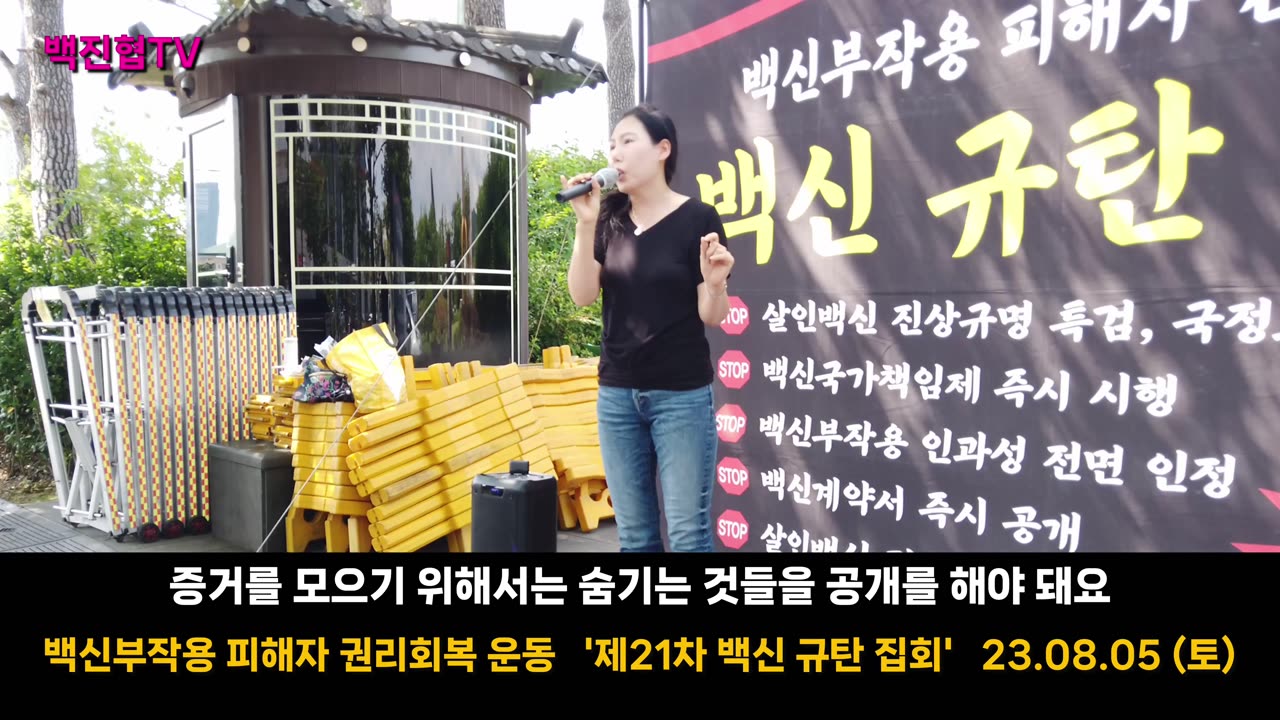[#58] 국민들을 억울하게 사망케한 백신부작용을 밝히는 것은 국가의 의무다.