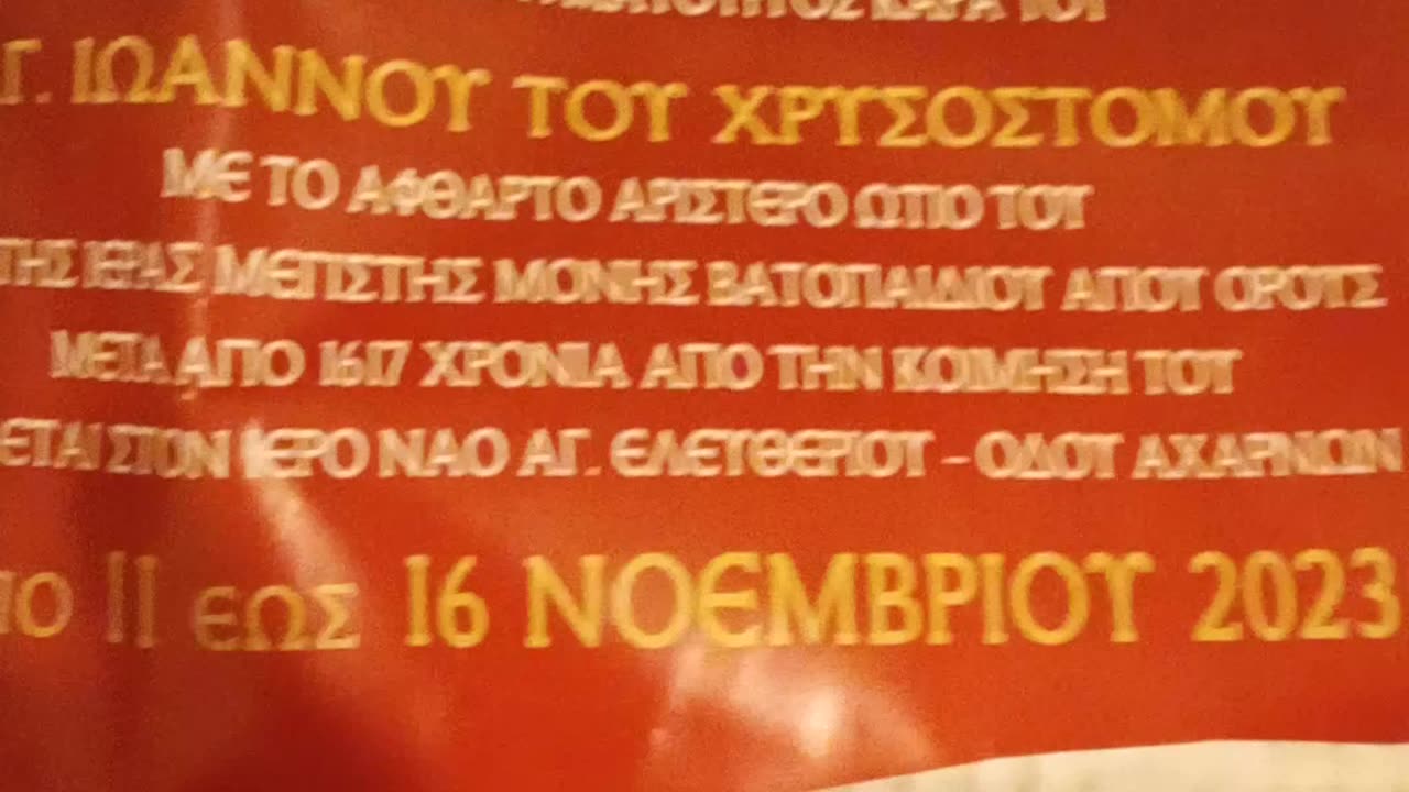 ΟΙ ΠΑΝΑΙΡΕΤΙΚΟΙ ΝΕΟΠΑΠΙΚΟΙ ΝΟΜΙΖΟΥΝ ΘΑ ΑΓΙΑΣΟΥΝ ΛΟΓΩ ΑΓΙΩΝ ΛΕΙΨΑΝΩΝ!!!